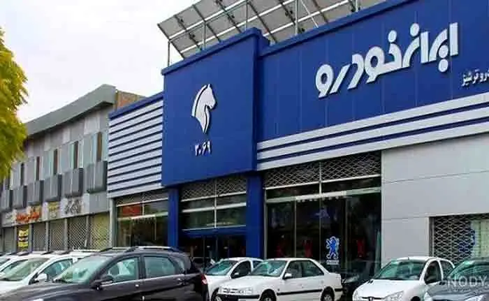 ایران‌خودرو خواستار توقف نماد معاملاتی خود در بورس شد / افزایش قیمت ایران خودرو در راه است + نامه