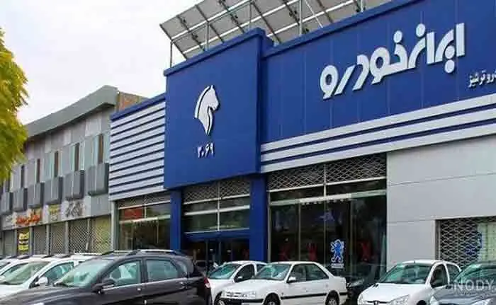 ایران‌خودرو خواستار توقف نماد معاملاتی خود در بورس شد / افزایش قیمت ایران خودرو در راه است + نامه