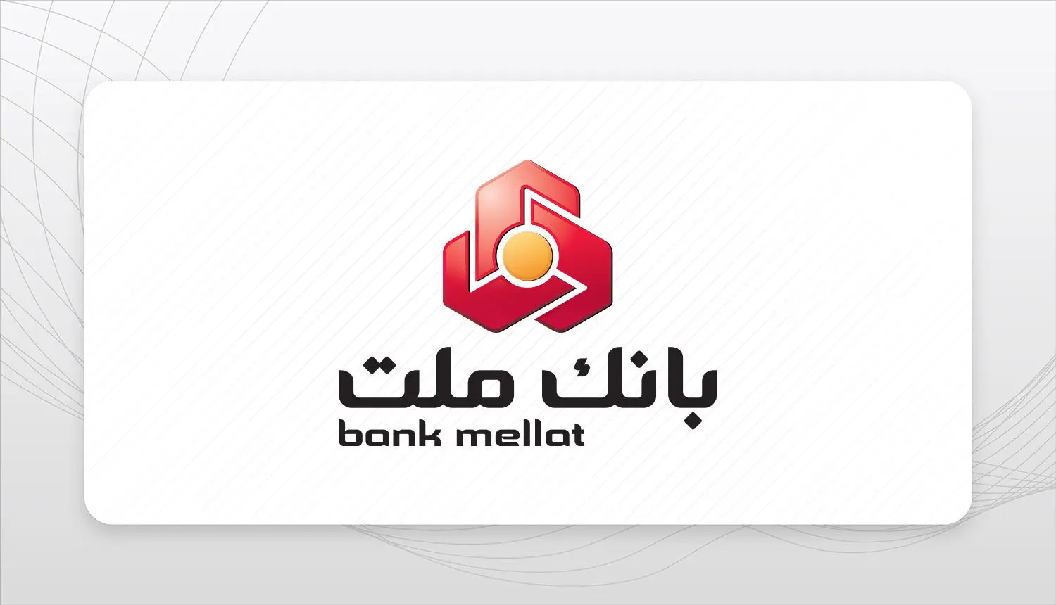 اعلام شرایط وام های یک ماهه بانک ملت 