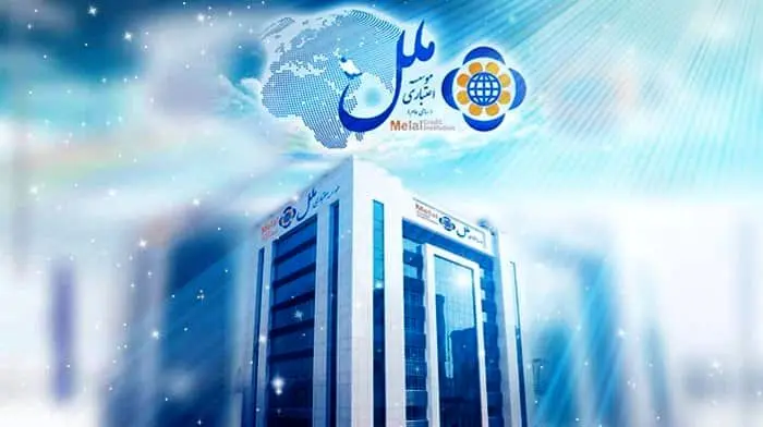 موسسه اعتباری ملل استخدام می کند + جزئیات