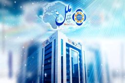 موسسه اعتباری ملل استخدام می کند + جزئیات