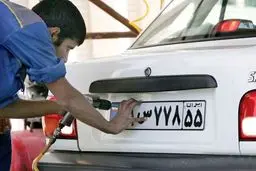  شرایط تعویض پلاک خودرو ۱۴۰۴ تغییر کرد /مدارک لازم