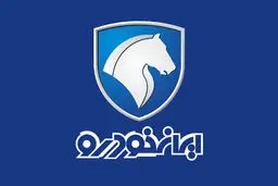 محصولات ایران خودرو چه قدر افزایش قیمت دادند؟ + جدول 
