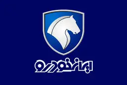 محصولات ایران خودرو چه قدر افزایش قیمت دادند؟ + جدول 