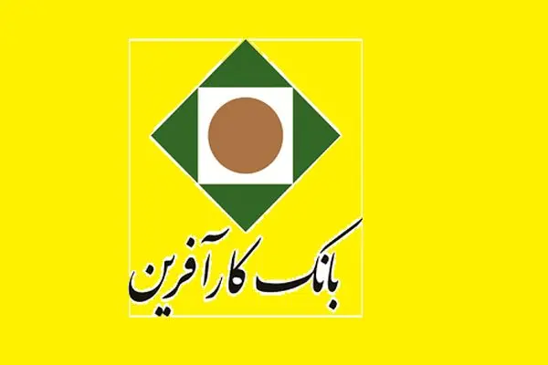 شرایط ثبت نام استخدام بدون آزمون بانک کارآفرین بهمن ۱۴۰۴ 