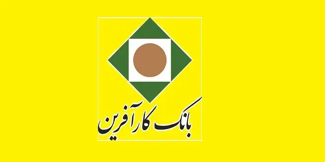 شرایط ثبت نام استخدام بدون آزمون بانک کارآفرین بهمن ۱۴۰۴ 