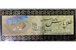 قیمت سکه پارسیان امروز سه‌شنبه ۲۰ مرداد ۱۴۰۵/جدول قیمت


