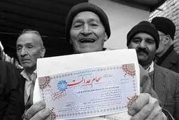 ارزش سهام عدالت امروز 25 آذر 1404 چقدر است؟جدول‌