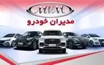  همه‌چیز درباره حاشیه سود و شانس خرید محصولات مدیران خودرو