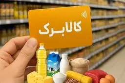 روش خرید با کالابرگ بدون کارت بانکی