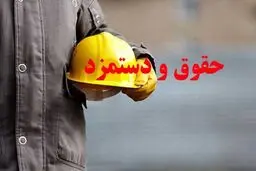 وضعیت حقوق و اضافه‌کار کارگران در ایام وداع با رهبر شهید