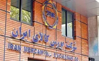 تمدید مهلت تسویه قراردادها با بورس کالا