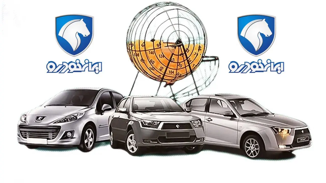 شانس برنده شدن در قرعه‌کشی ایران‌خودرو چقدر است؟