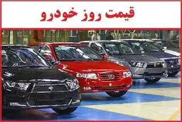  یک میلیارد تومان چه خودروهایی در بازار می‌توان خرید؟ + جدول