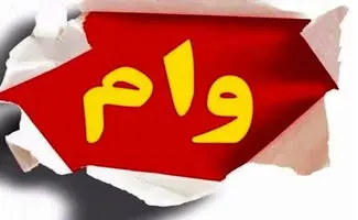 شرایط دریافت وام ۹۵۰ میلیون تومانی بانک تجارت در مهر ۱۴۰۵؛ کارمزد ۶ درصد و بازپرداخت یک‌ماهه؟