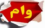 شرایط دریافت وام ۹۵۰ میلیون تومانی بانک تجارت در مهر ۱۴۰۵؛ کارمزد ۶ درصد و بازپرداخت یک‌ماهه؟