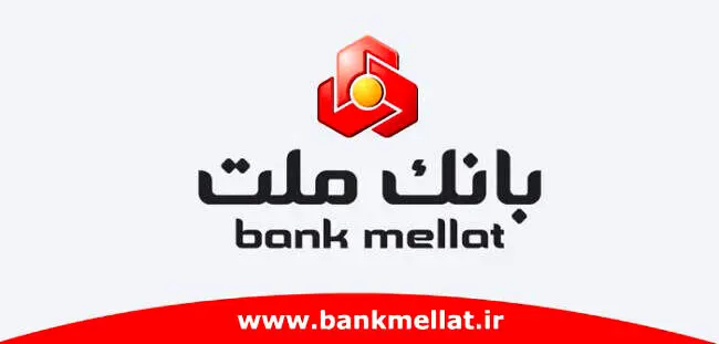 
شرایط ونحوه دریافت ۳ وام ۲۰۰ میلیونی از بانک ملت