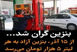 بازار خودرو بعد از بنزین ۵ هزار تومانی/ چه چیزی در راه است؟