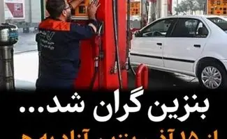 بازار خودرو بعد از بنزین ۵ هزار تومانی/ چه چیزی در راه است؟