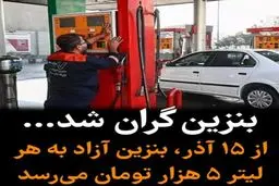 بازار خودرو بعد از بنزین ۵ هزار تومانی/ چه چیزی در راه است؟