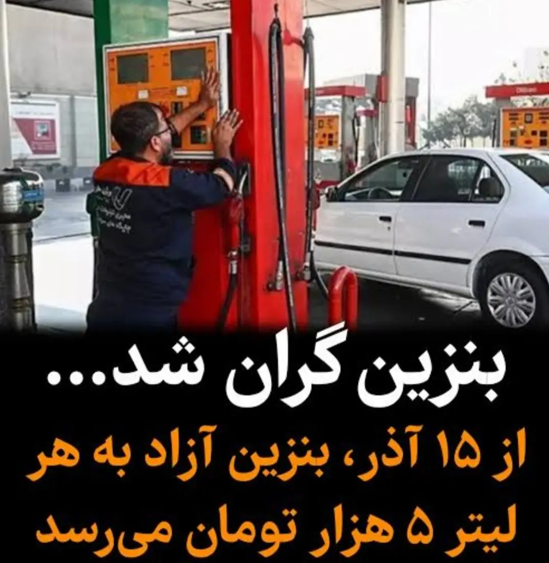 بازار خودرو بعد از بنزین ۵ هزار تومانی/ چه چیزی در راه است؟