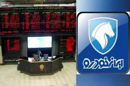 نماد ایران‌خودرو در بورس تعلیق شد