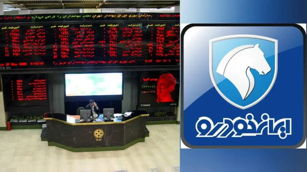 نماد ایران‌خودرو در بورس تعلیق شد