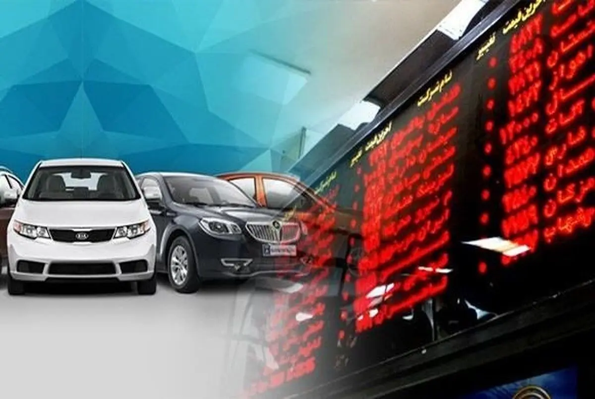لیست خودروهای وارداتی جدید در بورس کالا