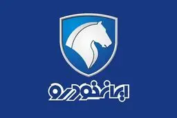 جدول ظرفیت عرضه و شانس برنده شدن در ثبت نام ایران خودرو