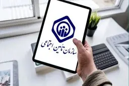 شرایط خرید سابقه بیمه تامین اجتماعی/با ۱۰ سال سابقه بازنشسته شوید! 