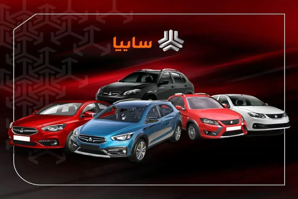 فروش محصولات سایپا به مناسبت دهه فجر/ متقاضیان خرید خودرو عجله کنند