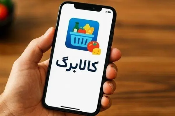 همه‌چیز درباره مرحله دوم کالابرگ الکترونیکی