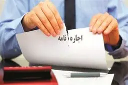 قوانین فسخ قرارداد اجاره خانه ۱۴۰۴ / میزان خسارت فسخ قرارداد چقدر است؟