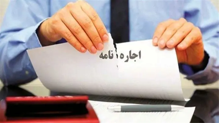 قوانین فسخ قرارداد اجاره خانه ۱۴۰۴ / میزان خسارت فسخ قرارداد چقدر است؟