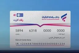 وام ۵۰۰ میلیون تومانی بانک رفاه بدون ضامن و خواب سپرده
