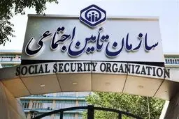 
تمدید مهلت دریافت لیست و حق بیمه بهمن ۱۴۰۴ + جزئیات 