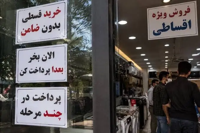 هزینه واقعی خرید اقساطی چقدر است؟