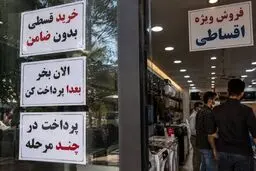 هزینه واقعی خرید اقساطی چقدر است؟