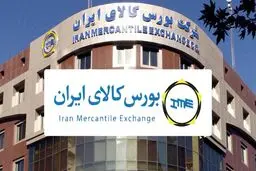 چگونه از بورس کالا خودرو بخریم؟
 