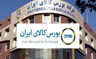 چگونه از بورس کالا خودرو بخریم؟
 