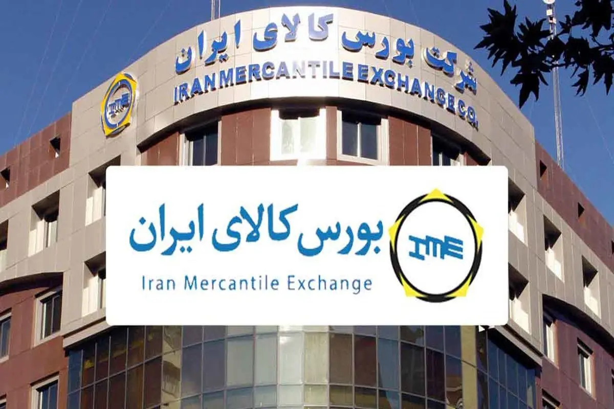 چگونه از بورس کالا خودرو بخریم؟
 