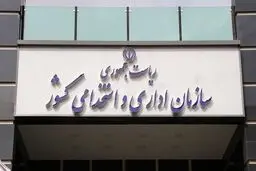 یک ابلاغیه مهم/ اخراج این کارمندان ممنوع شد 