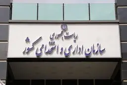 یک ابلاغیه مهم/ اخراج این کارمندان ممنوع شد 