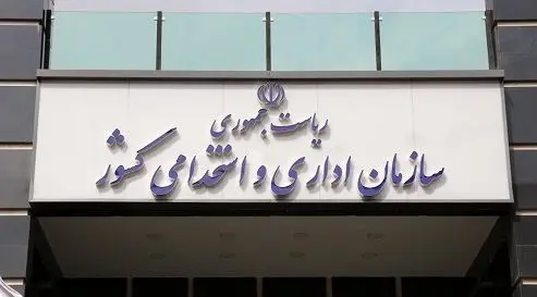 یک ابلاغیه مهم/ اخراج این کارمندان ممنوع شد 