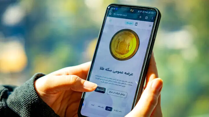 آغاز پیش‌ فروش جدید سکه تمام و ربع از امروز