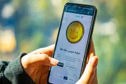 آغاز پیش‌ فروش جدید سکه تمام و ربع از امروز