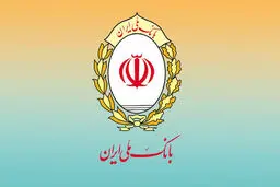 اصلاح صورتحساب تراکنش‌های 21 تیرماه 1405 بانک ملی ایران