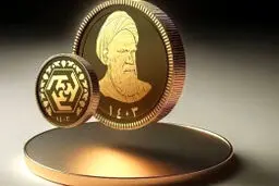  حراج تمام و ربع سکه ضرب ۱۴۰۳ در روز چهارشنبه/واریز وجه ۹ بهمن ماه