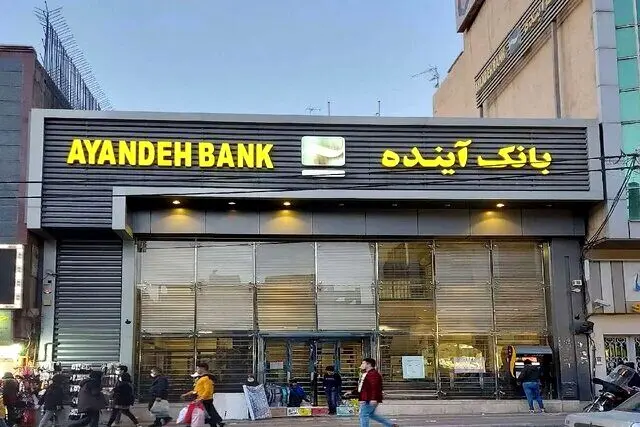زیان بانک آینده از جیب چه‌کسی پرداخت می‌شود؟
