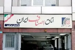 اصناف دوشنبه 15 تیرماه تعطیل هستند